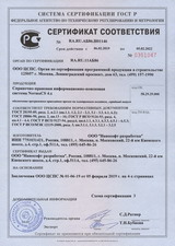Открыть