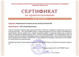 Открыть
