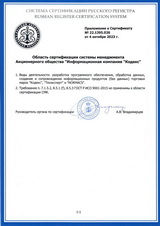 Открыть