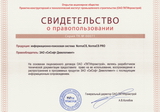 Открыть